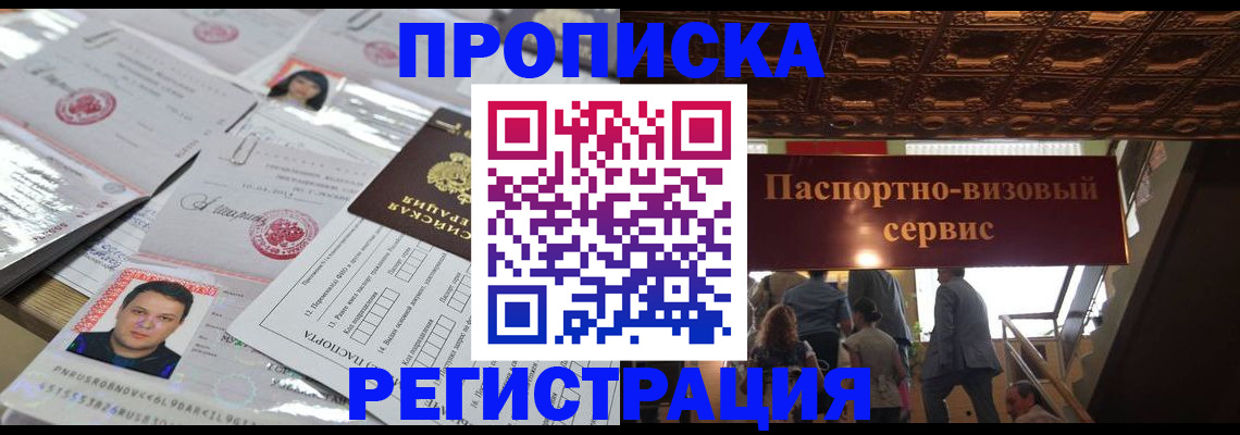 прописка гарантия в Карталах