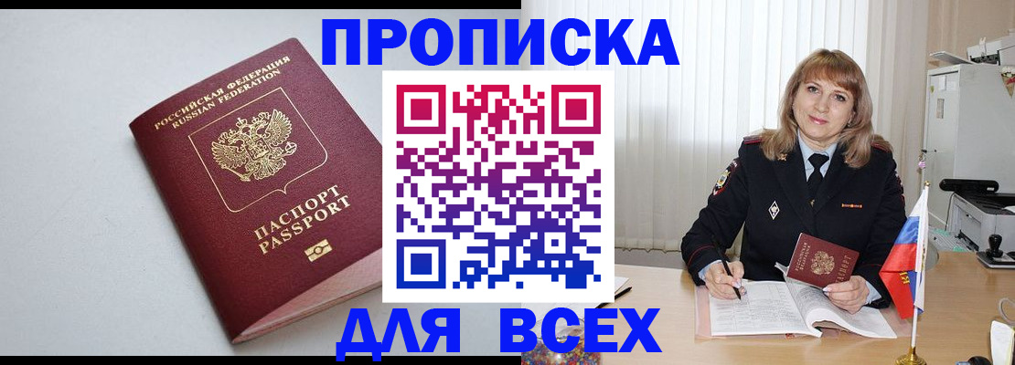 временная регистрация для школы в Карталах