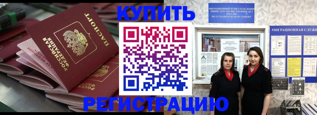 временная регистрация госуслуги в Карталах